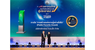 GBS คว้า 2 รางวัล จาก ก.ล.ต. ชูความคิดสร้างสรรค์ สร้างความรู้การเงินอย่างยั่งยืน