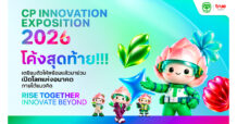 Don’t Miss “CP Innovation Exposition 2026”, October 20 – 22! True Digital Park Turns into a “Future Fest”