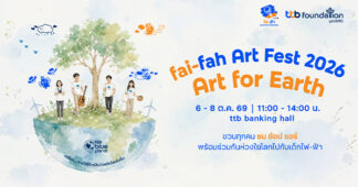 TTB ชวนร่วมงาน fai-fah Art Fest 2026 : Art for Earth