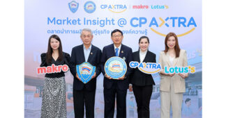 CPAXT เปิดเวที “ตลาดนำการผลิต” สร้างโอกาสสินค้าไทยสู่ Modern Trade