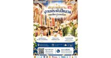 ทิพยประกันภัย จัดโครงการ “ทิพยสืบสาน รักษา ต่อยอด นวัตกรรมศาสตร์พระราชา” ครั้งที่ 69