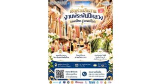ทิพยประกันภัย จัดโครงการ “ทิพยสืบสาน รักษา ต่อยอด นวัตกรรมศาสตร์พระราชา” ครั้งที่ 69