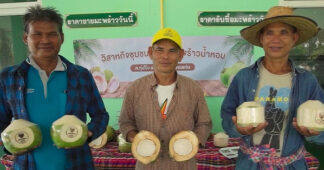 CPAXT หนุนสินค้าเกษตรไทยสู่ความยั่งยืน ครั้งแรกกับ “มะพร้าวน้ำหอมอินทรีย์”