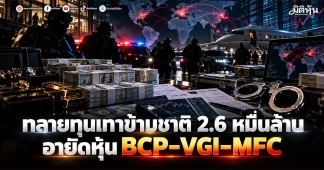 PDG ออเดอร์ PET ทะลัก เพิ่มกำลังผลิตป้อนรายใหญ่