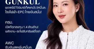 นสพ. “มิติหุ้น” ชี้ชัดทุกการลงทุน ฉบับวันที่ 5 ตุลาคม 2569