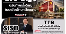 นสพ. “มิติหุ้น” ชี้ชัดทุกการลงทุน ฉบับวันที่ 22 ตุลาคม 2569
