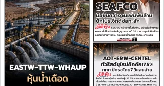 นสพ. “มิติหุ้น” ชี้ชัดทุกการลงทุน ฉบับวันที่ 27 ตุลาคม 2569
