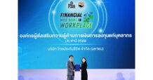TLI รับประกาศนียบัตรองค์กรส่งเสริมความรู้ทางการเงิน จาก ก.ล.ต.