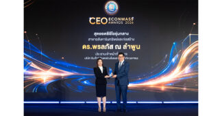 IND ประกาศความภาคภูมิใจ! ‘ดร.พรลภัส ณ ลำพูน’ คว้าสุดยอดซีอีโอ รุ่นกลางแห่งปี สาขาอสังหาฯ–ก่อสร้าง