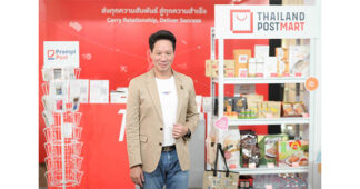 THP เดินมาตรการประคอง SME ฝ่าวิกฤตภัยน้ำท่วม