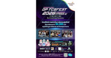 เปิดศึกการ์ดเกม! พาราไดซ์ พาร์ค ชวนร่วมเชียร์ DP TCGFEST 2026 ชิงเงินรางวัลกว่า 50,000 บาท