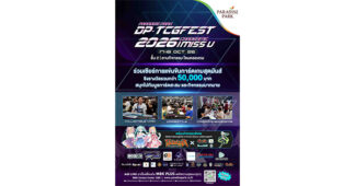 เปิดศึกการ์ดเกม! พาราไดซ์ พาร์ค ชวนร่วมเชียร์ DP TCGFEST 2026 ชิงเงินรางวัลกว่า 50,000 บาท