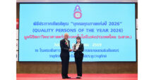 “นพ.วีรพล” ซีอีโอ MEDEZE คว้ารางวัล “บุคคลตัวอย่างภาคธุรกิจแห่งปี 2026” ภาคธุรกิจการแพทย์