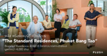 “Plus Property” คว้าบริหาร “The Standard Residences, Phuket Bang Tao” Branded Residence ลักซ์ชัวรี ใจกลางบางเทา-เชิงทะเล มูลค่ากว่า 4,000 ล้าน