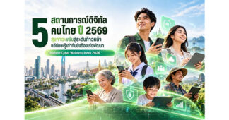 AIS เผยผล Thailand Cyber Wellness Index 2026