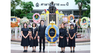 TLI ร่วมวางพวงมาลาถวายราชสักการะ เนื่องในวันมหิดล 2569