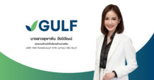 GULF เคาะอัตราดอกเบี้ยสุดท้าย “หุ้นกู้” และ “หุ้นกู้ดิจิทัล” 6 ชุด อายุ 3 – 10 ปี ที่ 1.83 – 3.00% ต่อปี