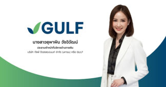 GULF เคาะอัตราดอกเบี้ยสุดท้าย “หุ้นกู้” และ “หุ้นกู้ดิจิทัล” 6 ชุด อายุ 3 – 10 ปี ที่ 1.83 – 3.00% ต่อปี