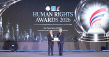 WP คว้ารางวัล “องค์กรต้นแบบด้านสิทธิมนุษยชน ประจำปี 2569”