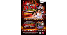 MBK จัดใหญ่รอบชิงชนะเลิศ MBK MUSIC BAND CHALLENGE 2026 ปี 3