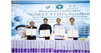 MEDEZE ร่วมขับเคลื่อน “KORAT ATMPs Sandbox” พัฒนาผลิตภัณฑ์ยาเพื่อการบำบัดรักษาขั้นสูง