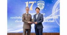 Webull Thailand ได้รับ 4 รางวัลจาก CIB ตอกย้ำความมุ่งมั่นในการต่อต้านอาชญากรรมทางเทคโนโลยี