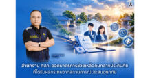 สำนักงาน คปภ. ออกมาตรการช่วยเหลือคนกลางประกันภัยที่ได้รับผลกระทบจากสถานการณ์ประสบอุทกภัย