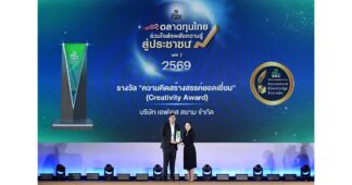 Funding Societies คว้ารางวัล “ความคิดสร้างสรรค์ยอดเยี่ยม” จาก ก.ล.ต.