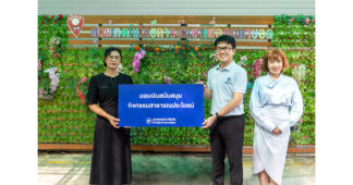 BKI มอบเงินสนับสนุนสำหรับจัดหากระดาษเบรลล่อนให้แก่ศูนย์เทคโนโลยีการศึกษาเพื่อคนตาบอด