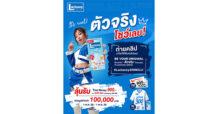 แลคตาซอย ชวนทุกคนปล่อยของ “ตัวจริงโชว์เลย!” ถ่ายคลิปโชว์ความเป็นตัวเองให้สุด