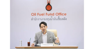 “พลังงาน” ปรับยุทธศาสตร์กองทุนน้ำมันฯ รับวิกฤตยืดเยื้อ หนุนเชื้อเพลิงชีวภาพลดพึ่งพาการนำเข้า