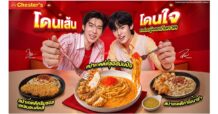 เชสเตอร์รุกตลาด Gen Z ดึง “ตี๋ตี๋–ป๋อ” สร้างประสบการณ์ใหม่ใจกลางสยาม พร้อมเสิร์ฟเมนูพิเศษ “สปาเกตตี๋ตี๋ ซอสมันป๋อ”