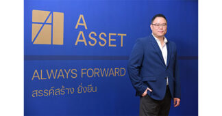 A Asset เปิดวิสัยทัศน์ “Always Forward สรรค์สร้าง ยั่งยืน”