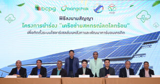 BCP-BCPG Selected by OSMEP to Represent Thailand