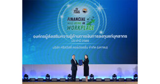 SAWAD ตอกย้ำการส่งเสริม Financial Well-being