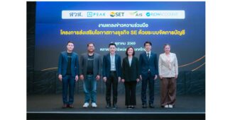 SET ผนึกพันธมิตร ยกระดับ SE ด้วยเครื่องมือระบบจัดการบัญชีออนไลน์ เสริมแกร่งธุรกิจยั่งยืน