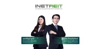 INETREIT ประกาศจ่ายปันผล 0.0675 บาทต่อหน่วย ย้ำจ่ายปันผลต่อเนื่อง พร้อมเตรียมขึ้นวัน XD 27 ต.ค. นี้