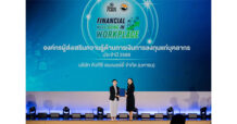 QTC รับประกาศนียบัตร “องค์กรผู้ส่งเสริมความรู้ด้านการเงินการลงทุนแก่บุคลากร” ประจำปี 2569