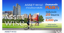 ASW เข้าร่วมโครงการสินเชื่อบ้าน “คนละหลัง PLUS” จัดเต็มคอนโด 25 โครงการ