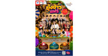 พาราไดซ์ พาร์ค ชวนฟิน “ยุ้งข้าวแฟร์” ชิมร้านเด็ด ชมมินิคอนเสิร์ต เชียร์ประกวดร้องเพลง 7-18 ต.ค.นี้