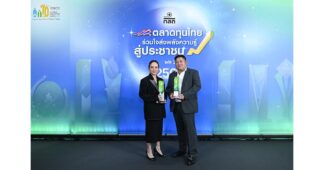 “เอเซีย พลัส” คว้า 2 รางวัลจาก ก.ล.ต. ชูผลงานส่งเสริมความรู้ด้านการเงินและการลงทุนสู่ประชาชน