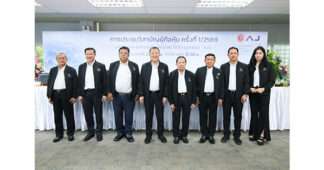 AJA จัดประชุมวิสามัญผู้ถือหุ้น ครั้งที่ 1/2569 ผู้ถือหุ้นไฟเขียวทุกวาระ