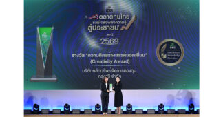 บลจ.กรุงศรี คว้ารางวัล Creativity Award จาก ก.ล.ต.