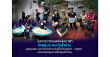 OSP ภารวมพลังจิตอาสาช่วยผู้ประสบภัยน้ำท่วม