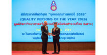 ผู้บริหาร Chevron รับรางวัล “บุคคลตัวอย่างภาคธุรกิจแห่งปี 2026” ภาคธุรกิจพลังงานและสาธารณูปโภค
