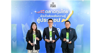 MTL ได้รับการประกาศเป็น “องค์กรต้นแบบ” จาก ก.ล.ต. พร้อมคว้า 3 รางวัล ส่งเสริมความรู้ทางการเงินต่อเนื่องปีที่ 3