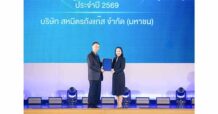 SMPC เดินหน้าสร้าง Financial Well-being รับประกาศนียบัตรส่งเสริมความรู้การเงินจาก ก.ล.ต.