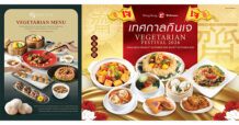 ต้อนรับเทศกาลกินเจอย่างมีสไตล์ กับ 2 ร้านอาหารจีนในเครือ IMPACT