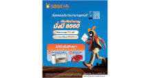 ตอกย้ำความสำเร็จปีที่ 2! ‘บำนาญมั่งมี 8560’ Rabbit Life คว้า Product of the Year 2026 เสิร์ฟดีลพิเศษส่งท้ายปีให้คุณวางแผนอนาคตได้ง่ายขึ้น