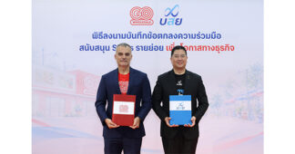 GO WHOLESALE จับมือ บสย. ตรวจเช็คสุขภาพธุรกิจ เสริมแกร่ง SMEs สู้วิกฤตต้นทุน